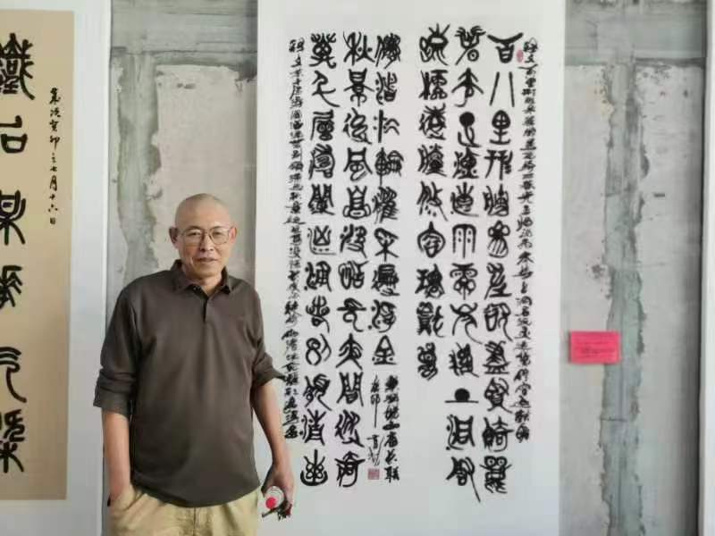 清健俊逸 浑朴古雅——申育林教授篆书艺术蠡评