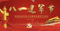 陈昊苏 诗作 庆祝八一建军节