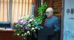 中华礼乐文化传承学术前沿论坛在清华大学近春园举行
