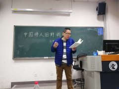 周瑟瑟携《中国诗歌田野调查》作客中央财经大学