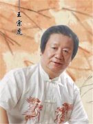 聚笔墨清气 绘阳春画图——著名画家王宗虎先生国画艺术探微