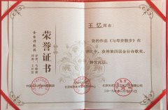 第四届金台诗歌奖获奖揭晓，江苏诗人王忆获奖