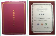 王长征书法作品被孔子学院赠送美国友人