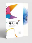 《安徽文学》2020年第1期目录