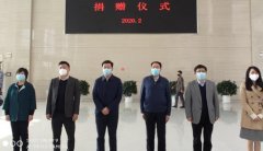 江西省美好家园公益慈善中心抗疫捐赠活动在吉安市政府举行