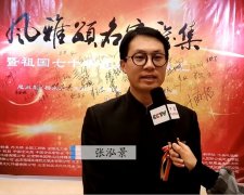 当代书画名家成就展：张泓景