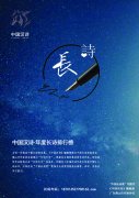《中国汉诗·年度长诗排行榜》征稿启事
