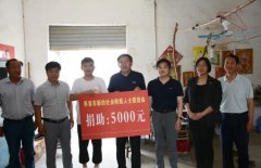 界首市新联会为一名困难大学生捐助5000元