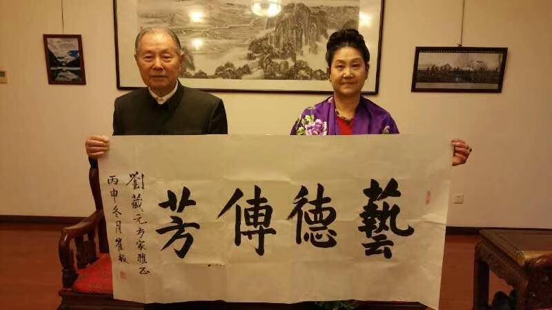 刘藏元的其人其人事