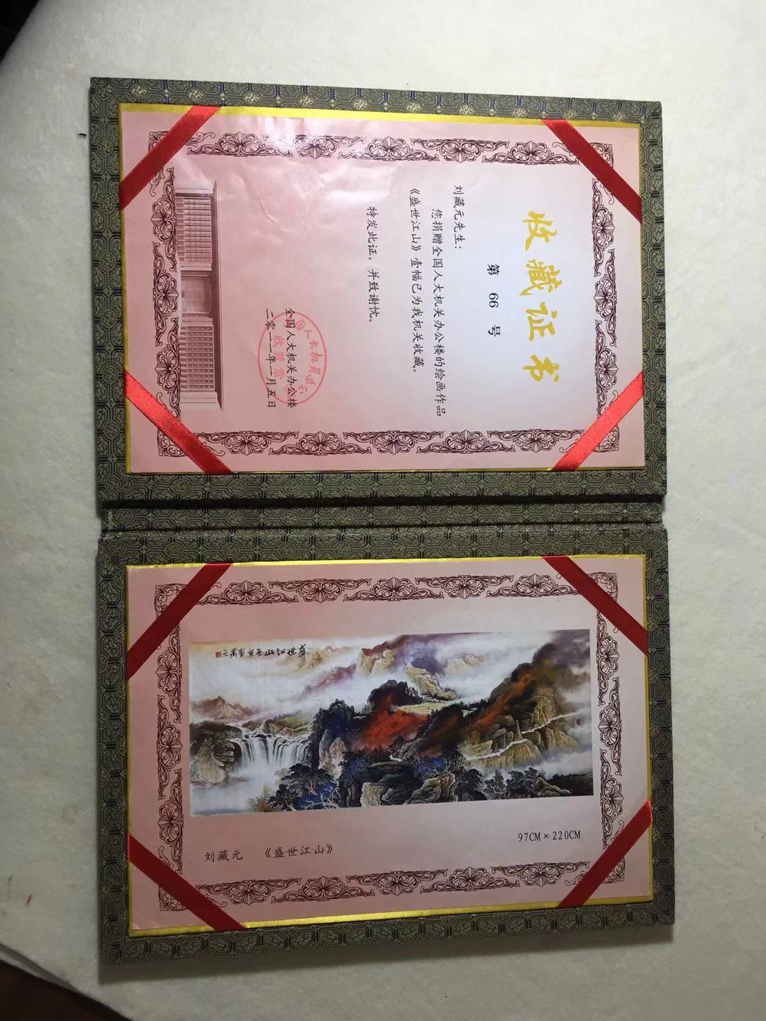 刘藏元的山水画风格
