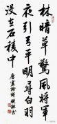 著名书法家朱晓航简介