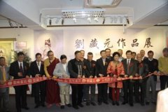 刘藏元：我最佩服的人郭浩滿，为中国美术史作出了伟大的贡献